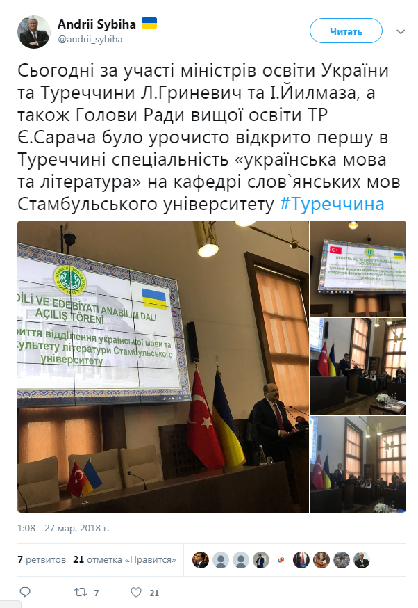 У найстарішому університеті Туреччини вивчатимуть українську мову та літературу